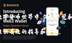 思考一个且的在当今数字