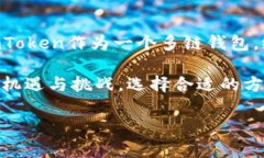 了解TRC20和imToken钱包在数