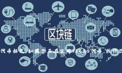 TRC20地址查询的全面指导在