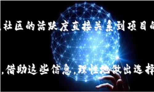   全面解析TRC20与普塔道的区别与优势 / 

 guanjianci TRC20, 普塔道, 比特币, 区块链技术 /guanjianci 

什么是TRC20？
TRC20是基于波场（TRON）网络的一种代币标准，它类似于以太坊的ERC20标准。TRC20允许开发者在波场区块链上发行自己的代币，这种代币具备可编程性以及灵活性，能够支持各种应用场景。波场网络以其高吞吐量和低交易费用而受到许多开发者和用户的青睐。通过TRC20标准，新项目可以更快地融入到整个生态系统，为用户带来更多的选择和可能性。

普塔道的定义与特点
普塔道（POTA DAO）是一个去中心化自治组织（DAO）项目，它的目标是通过社区治理来推动去中心化金融（DeFi）和其他区块链应用的发展。普塔道不仅仅是一个简单的代币项目，它更注重社区的参与与投票，通过分散的管理机制，使得每个持有代币的用户都能对重大决策进行投票，这增强了其透明度和公信力。

TRC20的优势
TRC20的优势主要体现在交易速度和成本上。由于波场网络的高性能特点，使用TRC20代币进行交易时，用户能够享受到极低的交易费用和几乎即时的交易确认。此外，TRC20代币的可编程性使得它更容易进行智能合约的集成，为各种去中心化应用提供支持。

普塔道的优势
普塔道的主要优势在于其去中心化治理结构，用户可以通过持有代币参与投票，影响项目的未来发展方向。这种模式不仅增强了用户的参与感，还提升了项目的透明度和可信度。此外，普塔道致力于为用户持续创造价值，使得生态中的每个参与者都能分享到项目发展的红利。

TRC20与普塔道的区别
虽然TRC20和普塔道都与区块链技术息息相关，但它们的目的和功能却大相径庭。TRC20更侧重于技术层面，作为一种代币标准，主要用于构建其他应用和资产。而普塔道则关注于社区治理与用户参与，它旨在创建一个更加公平和透明的生态系统。简单来说，TRC20是实现交易的工具，而普塔道则是承载这些交易和管理的组织。

为什么选择TRC20还是普塔道？
许多用户在面对TRC20与普塔道的选择时，常常会感到困惑。选择TRC20通常适合那些希望在波场生态中发行代币或进行交易的用户，因为它提供了高效和便捷的交易体验。而如果你更倾向于参与治理、对项目的发展方向有发言权，或者希望与社区中其他成员互动，普塔道则会是一个更好的选择。最终的选择依赖于用户自身的需求和未来的发展方向。

TRC20与普塔道在投资中的应用
投资者在选择投资项目时，可以考虑TRC20代币作为交易媒介，而普塔道则是治理代币的良好选择。TRC20代币在流动性上较强，适合进行短期内的交易套利，而普塔道则提供了一种长期投资机会，通过参与治理，投资者不仅能获得潜在的价格上涨收益，还能参与到项目的实际运营中，享受项目成长的红利。

可能面临的风险与挑战
选择TRC20或普塔道，也并非没有风险。TRC20代币虽然易于交易，但由于市场波动大，投资者可能会面临短期内的价格风险。而普塔道虽然在治理方面有优势，但它的成功依赖于社区的活跃度和参与度，如果社区缺乏动力，可能会影响项目的发展和代币的价值。

未来展望：TRC20和普塔道的潜力
随着区块链技术的不断发展，TRC20和普塔道都有着广阔的前景。TRC20将会吸引更多的开发者和项目，推动新一代去中心化应用的诞生。而普塔道凭借其独特的治理机制，将会成为区块链生态系统中重要的创新力量。投资者和用户需要结合市场趋势和自身需求，选择合适的项目来参与，才能更好地把握未来的投资机会。

总结
TRC20和普塔道各自有着独特的优势与特点，适合不同类型的用户与投资者。在选择时，了解它们的功能、目的和潜在风险，无疑是十分重要的。未来的区块链世界，将会因为这样的创新而变得更加丰富与多元。

相关问题探讨

1. TRC20代币如何发行与管理？
TRC20代币的发行相对简单，开发者只需编写合适的智能合约，并在波场网络上进行部署。通过这些合约，开发者可以设定代币的总量、发行时间以及其它相关参数。管理上，TRC20代币的持有者也可以通过智能合约进行交易、转账，确保资产的安全性和流动性。同时，由于波场网络的高吞吐量，管理这些代币的过程也往往显得迅速而有效。

2. 普塔道如何参与和治理？
要参与普塔道的治理，用户需要持有普塔道的代币。持币者可以通过治理投票的方式，影响项目的发展方向和重大决策。每一次投票都意味着在决策中发声的机会，社区的活跃度直接关系到项目的未来。因此，积极参与及了解项目动态，对于希望在普塔道生态中获得收益的用户来说至关重要。

结语
TRC20与普塔道各具特点，适用于不同的用户需求。在这个不断发展的区块链时代，抓住机遇，深入了解每一个项目的优劣势，对投资者与用户来说都显得尤为重要。借助这些信息，理性地做出选择，将有助于实现更好的投资回报与参与体验。