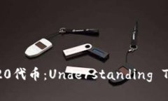 深入解析TRC20代币：Under