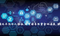 TRC20通道转错怎么办？详解