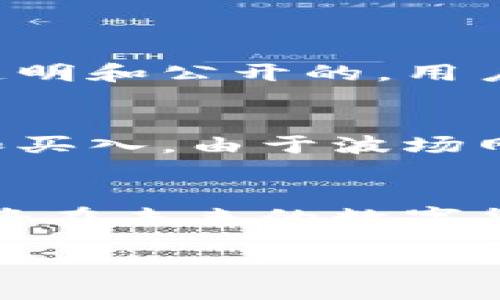 TRC20是什么？
TRC20是一个专为波场（Tron）区块链设计的代币标准。它类似于以太坊中的ERC20标准，允许开发者在其平台上创建和管理代币。TRC20的设计简化了代币发行和交易的流程，使得建立和使用新型数字资产变得更加容易。

TRC20的特点
TRC20链有几个显著的特点，包括以下几点：
ul
  listrong高效能：/strong波场网络的交易处理速度非常快，能够支持高达每秒数千笔交易，因此TRC20代币的转账和交易过程更加流畅。/li
  listrong低费用：/strong与许多其他区块链相比，波场的交易费用相对较低，这使得使用TRC20代币进行交易更加划算，尤其是在小额交易中。/li
  listrong易用性：/strongTRC20代币的创建和管理相对简单，即使是没有深厚技术背景的开发者也能顺利进行代币的发行。/li
  listrong广泛的应用：/strong许多基于波场的应用（DApps）都支持TRC20代币，使得它们的使用场景更加丰富，用户的参与感和使用体验大幅提升。/li
/ul

如何创建TRC20代币？
创建TRC20代币并不是一件复杂的事情，只需要按照一定的步骤即可完成。以下是创建过程的简要概述：
ol
  listrong准备开发环境：/strong确保你有一个合适的开发环境，例如下载波场的官方开发工具，熟悉JavaScript。/li
  listrong编写智能合约：/strong使用TRC20标准的规范编写智能合约，其中包含代币的名称、符号、总供应量、持有者地址等关键参数。/li
  listrong部署合约：/strong将编写好的智能合约部署到波场主网或测试网上，确保合约的功能正常。/li
  listrong验证合约：/strong使用区块链浏览器检查合约是否成功创建，并确认所有功能是否按照设计工作。/li
/ol

TRC20的应用场景
TRC20代币在很多领域都有广泛的应用，以下是一些主要应用场景：
ul
  listrong支付工具：/strong许多在线商店和服务平台接受TRC20代币作为支付方式，提高了其流通性和接受度。/li
  listrong投资资产：/strong某些TRC20代币具有投资潜力，用户可以购买并持有这些代币，期待其增值带来的收益。/li
  listrong忠诚度奖励：/strong一些企业使用TRC20代币作为客户忠诚度奖励，鼓励用户参与消费和推广业务。/li
  listrong去中心化金融（DeFi）：/strong在波场的DeFi项目中，许多TRC20代币被用作借贷、交易和流动性提供等功能。/li
/ul

TRC20与其他代币标准的对比
为了更好地理解TRC20的优势，可以将其与其他代币标准（如ERC20和BEP20）进行比较：
table
  thead
    tr
      th代币标准/th
      th网络/th
      th交易速度/th
      th交易费用/th
      th用户群体/th
    /tr
  /thead
  tbody
    tr
      tdTRC20/td
      td波场/td
      td高/td
      td低/td
      td广泛/td
    /tr
    tr
      tdERC20/td
      td以太坊/td
      td中低/td
      td高/td
      td庞大/td
    /tr
    tr
      tdBEP20/td
      td币安智能链/td
      td中高/td
      td中/td
      td迅速增长/td
    /tr
  /tbody
/table

TRC20的未来发展
随着区块链技术的逐渐成熟，TRC20代币的未来充满了可能性。越来越多的开发者和企业开始意识到波场平台的优势，这可能会导致TRC20代币数量的激增，以及它们在实际应用中的逐步普及。例如，更多的商家可能会开始接受TRC20作为支付手段，甚至是各类金融产品中可能会推出TRC20代币的投資方案。

常见问题
在了解TRC20的过程中，用户可能会有一些疑问。以下是两个普遍关注的问题：

h41. TRC20代币的安全性如何？/h4
TRC20代币的安全性主要依赖于波场网络本身的安全机制。波场采用了众多先进的技术手段来防止攻击和数据篡改，包括共识算法等。同时，由于每个TRC20合约都是透明和公开的，用户可以随时进行审计，确保其安全性和可靠性。此外，用户在使用TRC20代币时也应采取必要的安全措施，例如妥善保管私钥，不随便分享个人信息等。

h42. TRC20代币如何进行交易？/h4
交易TRC20代币相对简单，用户可以使用专门的加密货币钱包或者交易所进行代币的兑换和买卖。首先，用户需要在支持TRC20代币的交易所创建账户，然后进行充值和买入。由于波场网络支持高频率的交易，用户在交易过程中能够快速完成买入或卖出。同时，还有一些去中心化的交易平台（DEX）允许用户直接使用TRC20代币进行交易，无需传统中介。

总结
TRC20作为波场区块链的重要组成部分，以其高效、低成本以及易用性等优点吸引了越来越多的开发者和用户。随着技术的发展和社区的壮大，我们有理由相信，TRC20将在未来的数字货币世界中发挥更加重要的角色。

揭秘TRC20：波场区块链的灵活代币标准