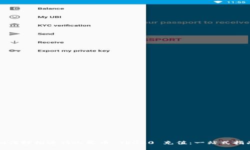 如何轻松进行人民币 TRC20 充值：一站式指南