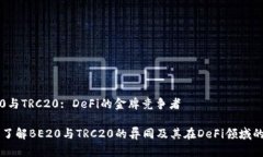 BE20与TRC20: DeFi的金牌竞争