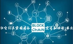 在区块链和加密货币的世