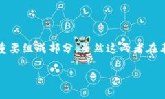 TRC20与ERC20的比较：深入解