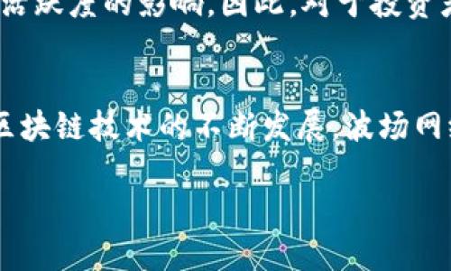 在探讨“TRX网络”和“TRC20”是否是同一网络之前，我们需要对这两个术语进行深入解析。相比于生硬的学术解释，我们可以从用户的视角出发，让我们来了解这两个概念，以及它们之间的区别。

什么是TRX网络？
TRX网络，通常指的是波场网络（Tron Network），它是一个去中心化的平台，旨在为数字内容的分享提供基础设施。TRX是波场网络的原生数字资产和交易代币，也就是我们常说的Tron（波场）。在TRX网络上，用户可以创建、发布和分享内容，波场团队的目标是打破传统内容分享平台的垄断，赋予用户更多的控制权。简单来说，波场网络就像是一个数字内容的自由市场，用户可以在这里分享和交易他们的创作。

什么是TRC20？
TRC20是波场网络上的一种代币标准，类似于以太坊的ERC20代币标准。通过TRC20标准，开发者可以在波场网络上创建各种各样的代币。TRC20代币可以使分布式应用（DApp）和智能合约更加灵活和多样化，让开发者能够根据自己的需要设计代币的逻辑。这种代币不仅限于波场的原生代币TRX，还有一些其他代币，例如USDT（泰达币）等，都可以基于TRC20来创建。

TRX网络和TRC20的关系
简单来说，TRX网络和TRC20并不是同一个东西，但它们密切相关。TRX网络是整个波场生态的基础设施，而TRC20则是波场网络上为了满足不同需求而出现的一种代币标准。可以把TRX想象成一个大屋子，而TRC20就是屋子里不同的房间，各个房间各有各的用途，但都在这个屋子之内。

二者的区别
尽管TRX网络和TRC20之间有紧密联系，但它们各自具有不同的功能和特性。我们来看看其中的一些主要区别：
ul
    listrong功能不同：/strongTRX是进入波场网络的代币，而TRC20是用于创建和管理其他代币的标准。/li
    listrong使用场景：/strongTRX更像是波场生态中的“燃料”，用于交易、支付合约费用等，而TRC20代币则更多是在特定应用中流通和交易。/li
    listrong技术实现：/strong虽然两者都基于波场网络，但它们的底层技术框架和实现逻辑也有差异。/li
/ul

TRX网络的应用实例
既然我们已经理解了TRX网络的概况，那就来看看它的一些实际应用案例。”
例如，波场平台上的许多DApp（分布式应用）都是基于TRX网络构建的。一些社交娱乐平台、线上游戏和流媒体应用，都利用波场网络的高吞吐量和低交易费用，吸引了大量用户。例如，DLive是一个去中心化的直播平台，用户可以通过内容创作获得TRX奖励，这就是波场技术在实际应用中的成功体现。

常见提问
下面是一些用户可能对TRX网络和TRC20感兴趣的相关问题：

h4问题一：TRC20代币如何创建？/h4
创建TRC20代币其实相对简单，它主要涉及智能合约的编写。开发者需要掌握一些编程知识，通常是优选使用Solidity语言。通过编写适合TRC20标准的智能合约，开发者可以定义代币的总量、发行者、交易逻辑等等。使用一些现成的开发工具和平台，可以简化这一过程，甚至无须编码便能轻松创建属于自己的代币。这对创业者和开发者来说，提供了更多的灵活性与自由度。

h4问题二：TRX和TRC20代币的价格是如何波动的？/h4
TRX和TRC20代币的价格波动通常受多种因素影响，包括市场供需、项目动态、行业新闻等。TRX的价格直接受到整体加密货币市场的影响，而TRC20代币则会受到其背后项目的关注度和用户活跃度的影响。因此，对于投资者来说，始终关注市场动态、项目开发进展及技术更新是非常重要的。

总结
通过以上的讨论，我们可以看到，TRX网络和TRC20都是波场生态中不可或缺的一部分。理解它们之间的关系，能够帮助用户更好地利用波场网络的资源，进行投资、创作和交易。在未来，随着区块链技术的不断发展，波场网络或许会继续创新出更多有趣的应用，而TRC20代币也将在这个生态中扮演更加重要的角色。

揭秘TRX网络与TRC20代币的区别与联系