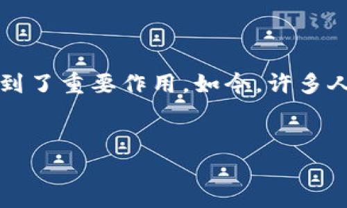 trc20是一种基于TRON区块链的代币标准，类似于以太坊的ERC20标准。使用TRC20可以创建和管理符合该标准的代币，这在DeFi项目、数字资产转账等方面起到了重要作用。如今，许多人想了解如何使用TRC20代币，如何进行交易和管理，同时也希望探索如何更好地利用这一标准来实现他们的金融目标。本文将为您详细介绍TRC20的使用方法。

优质
全面解读TRC20代币使用指南：简单易懂、快速上手