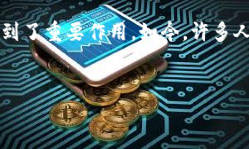 trc20是一种基于TRON区块链的代币标准，类似于以太坊的ERC20标准。使用TRC20可以创建和管理符合该标准的代币，这在DeFi项目、数字资产转账等方面起到了重要作用。如今，许多人想了解如何使用TRC20代币，如何进行交易和管理，同时也希望探索如何更好地利用这一标准来实现他们的金融目标。本文将为您详细介绍TRC20的使用方法。

优质
全面解读TRC20代币使用指南：简单易懂、快速上手