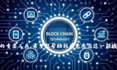 在TRC20区块链的背景下，