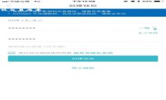   深度解析USDT区块链TRC2