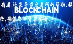 TRC20转错地址怎么找回在加