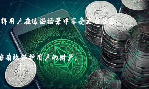 ### TRC20是以太坊链吗？

在区块链和加密货币的世界里，了解各种技术标准和它们之间的关系至关重要。今天我们将深入探讨一个热门话题：TRC20是否属于以太坊链的范畴。

#### 什么是TRC20？

TRC20是一个基于波场（Tron）区块链的代币标准。波场是一个采用DApp（去中心化应用程序）和智能合约的平台，其目标是创建一个完全去中心化的互联网。而TRC20则是波场平台上相似于以太坊ERC20标准的一种代币创建与交易的标准。它允许开发者在波场区块链上创建自己的代币，进行交互，使用波场网络的智能合约。

#### 什么是以太坊链？

以太坊（Ethereum）是一个去中心化的平台，用户可以在其上创建和运行智能合约和DApp。以太坊的ERC20标准是广泛使用的一种代币标准，允许开发者发行自己的代币并在以太坊网络上交易。这意味着以太坊支持许多种类的令牌，并且各种去中心化金融（DeFi）项目和其他应用均基于此标准。

### TRC20与ERC20的比较

#### 相同之处

TRC20和ERC20都可以创建可互操作的代币，允许用户在各自的区块链上进行交易和交互。它们都支持智能合约，使得开发者能够按照自定义逻辑发行和管理代币。

#### 不同之处

最显著的区别在于，TRC20是构建在波场区块链上的，而ERC20则是构建在以太坊区块链上的。这两者的技术架构、社区支持及生态系统都有显著差异。

### TRC20是以太坊链的一部分吗？

答案是否定的。TRC20并不是以太坊链的组成部分。虽然这两种代币标准在某些技术层面上是相似的，但它们运行在不同的区块链上，具有各自不同的特点、优势与劣势。

### TRC20的优势

#### 高效性

由于波场网络的设计，TRC20代币的交易速度通常比ERC20快。这使得在波场上进行交易的成本较低，处理效率较高。

#### 低交易费用

波场网络的交易费相对较低，这使得借助TRC20进行交易的成本更具有竞争力。

### 使用TRC20的项目实例

#### DApp应用

许多流行的去中心化应用程序（DApp）使用TRC20代币，例如去中心化交易所（DEX）和游戏应用等。波场生态系统中的这些应用为用户提供了丰富的功能和服务。

### 以太坊的未来与TRC20的对比

#### 向多样化发展

以太坊正在不断开发新的迭代，如以太坊2.0，以提高网络的可扩展性和安全性。这可能会对ERC20及其未来的竞争力产生重要影响。

#### 波场的成长

波场同样在努力 expand its ecosystem, attracting developers and projects to utilize its blockchain for creating DApps and services. TRC20's growth could challenge ERC20 if it continues to innovate and improve.

### 结束语

虽然TRC20和ERC20有其相似之处，但它们分别隶属于不同的区块链，具有独特的性质和优势。对用户而言，理解这些差异有助于更好地选择适合自己需求的区块链和代币标准。

---

### 相关问题

#### 1. TRC20的应用场景有哪些？

TRC20代币被广泛使用在各种场景，包括但不限于：去中心化金融（DeFi）、游戏、社交平台和数字内容。它们能够实现快速交易和低手续费，使得用户在这些场景中享受更佳体验。

#### 2. 如何安全地使用TRC20代币？

在使用TRC20代币时，用户应该注意一些安全措施，比如使用官方钱包、保持私钥的安全、定期更新软件以及小心识别钓鱼网站。安全使用能够有效保护用户的财产。

以上就是关于TRC20与以太坊链关系的全面介绍，希望这能帮助你更好地理解这两个相关的区块链技术。