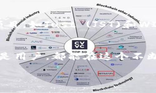 TRC20是什么？
如果你对区块链或加密货币有所了解，或许已经听说过TRC20。那么，TRC20到底是个什么呢？简单来说，TRC20是波场（TRON）网络上的一种代币标准，跟以太坊的ERC20代币标准相似。TRC20的出现，使得在波场网络上创建和管理代币变得更为简单和高效。波场网络以其高吞吐量和低交易费用而闻名，TRC20代币在这个生态系统中扮演着不可或缺的角色。

TRC20的特点
TRC20代币有几个突出的特点。首先是速度。波场网络的交易确认速度非常快，通常在几秒钟内就能完成。而且交易费用也相对较低，使得TRC20代币在交易时更具成本优势。
此外，TRC20代币具有良好的智能合约支持。波场网络允许开发者创建和运行复杂的智能合约，这意味着你可以在自己的代币项目中添加一些个性化的功能和逻辑，提供更多的可能性。
再者，TRC20代币的互操作性也非常优秀。由于波场网络的不断发展，越来越多的去中心化应用（DApps）和交易所支持TRC20代币。这样，TRC20代币的使用范围得以扩大，整个生态得以增强。

TRC20如何创建？
许多人想知道如何自己创建一个TRC20代币。其实，创建TRC20代币并没有想象中那么复杂。首先，你需要一些基本的编程知识，尤其是在JavaScript或Solidity等编程语言上的基础。
创建过程中，你需要编写一个智能合约，定义代币的名称、符号、总供应量、发行人等基本信息。在波场的开发文档中，你可以找到详细的指南和示例代码，帮助你顺利创建自己的代币。
一旦你创建了代币并完成了相关部署步骤后，你的TRC20代币就可在波场网络中进行交易和使用了。这一过程带来了一种成就感，也让更多的人可以参与数字资产的世界。

TRC20代币与其他代币标准的比较
在区块链领域，除了TRC20，还有其他多种代币标准，比如以太坊的ERC20。虽然这两者都允许用户创建和发行代币，但它们有着不同的网络特点。
首先，在转账速度上，波场的TRC20通常比以太坊的ERC20要快。这让TRC20在处理大量交易时表现得更为出色。此外，由于波场网络的交易费用普遍较低，使用TRC20代币进行交易也更经济。
然而，ERC20代币在市场上的知名度更高，很多主流的数字货币交易平台也更倾向于支持ERC20代币。这使得ERC20代币往往具有更广泛的流动性。

TRC20代币的应用场景
TRC20代币的应用场景非常广泛。许多项目选择在波场网络上发行TRC20代币，用于平台的内部交易、奖励机制以及社区治理等。例如，某些去中心化金融（DeFi）项目就使用TRC20代币作为流动性提供者的奖励，鼓励用户参与流动性挖矿。
此外，TRC20代币也常被用于游戏项目中。在区块链游戏中，玩家可以通过玩游戏获得TRC20代币，进而用这些代币购买游戏内的虚拟资产或进行交易，构建起一个良性的经济体系。

TRC20代币的风险与挑战
尽管TRC20代币有着诸多优点，但参与者仍需注意其中可能存在的风险与挑战。首先，加密货币市场波动性大，TRC20代币的价值也可能会受到短期市场情绪的影响，从而导致价格剧烈波动。
此外，由于缺乏监管，恶意项目可能会利用TRC20代币进行欺诈。在参与任何代币投资时，务必进行全面的尽职调查，确保项目的可靠性与合法性。

常见的TRC20代币示例
在波场网络中，有许多知名的TRC20代币。例如，USDT（泰达币）在波场网络的版本——TRC20 USDT，由于其稳定性被广泛使用于交易时的计价单位。还有一些新兴的项目，如Just (JST)和WINk (WIN)，它们的存在为TRC20生态系统增添了丰富性。

总结
TRC20不仅是波场网络的重要组成部分，也是许多创新项目和应用的基础。随着区块链技术的不断发展，TRC20代币的应用前景无疑将变得更加广泛。无论是开发者还是用户，都能在这个不断演变的生态中找到属于自己的位置。

TRC20代币：波场网络的高效代币标准