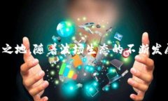 什么是TRC20？在区块链的世