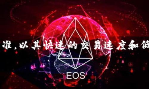 如何使用TRC20进行支付：详细指南

在数字货币日益普及的今天，许多领域纷纷接受加密货币作为支付方式。其中，TRC20作为一种基于波场网络的代币标准，以其快速的交易速度和低廉的费用受到越来越多用户的青睐。今天，我们将深入探讨如何使用TRC20进行支付，为您提供全面、易懂的操作指导。

如何使用TRC20进行高效支付