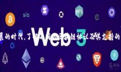 了解TRC20支持的币种：一场