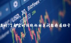 在区块链的世界里，提币