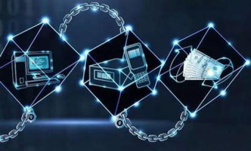 jiaoti对于提币，你是否搞错了 TRX 和 TRC20 的选择？/jiaoti  
TRX, TRC20, 提币, 数字货币/guanjianci

### 引言

在如今的数字货币世界中，提币是我们常常需要面对的一项操作。然而，对于新手来说，提币的过程可能会显得有点复杂，尤其是在选择提币的类型时。尤其是不同的链，例如 TRX 和 TRC20，它们之间的区别虽然看似微小，但却可能在实际操作中带来不小的麻烦。那么究竟 TRX 和 TRC20 有什么不同？如果提币搞错了，会发生什么？让我们一起来探讨这个话题。

### TRX 与 TRC20 的区别

首先，了解 TRX 和 TRC20 的基本概念是非常重要的。**TRX** 是波场（Tron）网络上的原生代币，而 **TRC20** 是一种基于波场网络的代币标准。简单来说，TRX 是波场的“母币”，而 TRC20 则是根据波场协议创建的各种代币。

就像你在日常生活中，银行的“人民币”和“国际汇款”的区别。人民币是他们的基础货币，而国际汇款可能涉及到其他货币，所以虽然都属于货币范畴，但它们的使用方式、交易网络以及手续费都会有很大不同。

### 提币操作的注意事项

当我们进行提币操作时，选择正确的币种和网络至关重要。错误的选择可能导致资金丢失或无法到账。当提币搞错（比如选择了 TRC20 而不是 TRX，反之亦然）后，可能会面临以下几种情况：

1. **资金暂时卡住**：如果你提错了币种，通常情况下，这笔资金可能会在区块链上无法找到。这就是说，虽然资金实际上是存在的，但由于网络不匹配，你的账户仍然无法接收。

2. **损失风险**：有些平台在提币操作时，如果错误提币，可能会直接导致资金损失，特别是针对某些不支持的代币或网络。

3. **恢复麻烦**：一旦搞错提币，虽然一些交易所会有复核机制允许你尝试恢复，然而这往往非常麻烦，需要提供大量的证明材料，并等待审核。

### 提币搞错后该如何处理？

如果你已经经历了提币搞错的情况，接下来该怎么办呢？

#### 向交易所寻求帮助

第一步当然是及时联系你提币所在的交易所或钱包的客服。他们可能会要求你提供相关的详细信息，比如交易时间、交易ID等。尽量详细说明情况，这样他们能更快地找到你的问题。

许多交易所会有专门的流程来解决这类问题，虽然不一定能100%保证恢复你的资金，但依然值得尝试。

#### 加入用户社区

加入一些相关的用户社区，比如 Reddit、Telegram 上的波场用户群，看看有没有人遇到过类似的问题，他们的经验或许能给你带来帮助。

在这样的社区中，不同用户的经验会让你更了解如何处理这个问题，甚至一些资深用户可能能提供解决途径。

### 预防措施：如何避免提币搞错

为避免再次出现提币搞错的问题，我们需要采取一些预防措施。

#### 仔细检查钱包地址和网络

在进行提币操作时，确保你准确无误地输入钱包地址，以及选择正确的网络。在多数情况下，错误的选择都会导致资金无法到账。

有些平台在提币界面会提供可选的网络模式，你可以通过下拉菜单选择 TRX 或 TRC20，确保操作的准确性。

#### 使用小额测试提币

在进行大额提币之前，你可以先进行一次小额的测试提币。这是一个非常有效的策略，可以帮助你验证网络的兼容性以及确保一切正常。

比如，你可以先提取少量的 TRC20 或 TRX，确保一切顺利后再进行大额的转账。这能有效规避因为大额提币而造成损失的风险。

### 结语

通过本文的讨论，我们了解了 TRX 和 TRC20 的基本区别，以及在提币过程中可能导致搞错的一些情况和应对方法。希望每个数字货币用户都能在提币操作中做到小心谨慎，确保自己的资产安全。保护好你的资产，从选择正确的提币方式开始。

### 问题环节

在我们深入理解 TRX、TRC20 和提币的相关知识后，还有两个相关问题值得思考：

1. **如果我提币给了错误的地址，应该怎么办？**
2. **如何选择合适的交易所进行提币？**

接下来，我们就逐个来详细解答这两个问题。

### 如果我提币给了错误的地址，应该怎么办？

首先，提币给错误地址意味着这笔资金将很难恢复。根据区块链的不可逆性，一旦交易被确认，通常无法撤销。不过，仍然有一些步骤你可以尝试。

首先，查看你提币的交易状态。大多数区块链在钱包Transaction记录中，都能够看到交易是否被确认。如果显示为“Pending”，你或许有机会取消交易，具体要根据所使用的钱包和交易所的规定而定。

如果交易已经确认并且资金已经发送，你可能只能联系接收地址的账户持有人，寻找友好的解决方案。例如，如果这个错误地址是同事或者朋友的，他们可能会愿意帮你转回这些资产。

如果是发送至完全不相关的地址，你需要了解接收者的地址是否支持这一类型的代币，且他们对帮助恢复资金的态度和政策。

### 如何选择合适的交易所进行提币？

选择合适的交易所进行提币同样重要。选择一个可靠且用户友好的交易所不仅能保障资产安全，还能减少不必要的麻烦。

- **安全性**：选择那些知名度高、评价好的交易所。可以查看用户的反馈，关注其历史是否有过大规模数据泄露事件。
  
- **用户体验**：一个设计良好的平台可以减少用户在操作过程中的错误，尤其是提币这类对准确性要求高的操作。此外，查看是否有清晰的操作指引和客服支持。

- **手续费**：了解提币的手续费是非常重要的。不同交易所的费用差异可能会影响你选择的最终结果，做到细致周到。

- **支持的币种与提币网络**：确保交易所支持你想提币的所有代币和网络。这样在未来可以避免这种提币搞错的情况。

总之，选择一个合适的交易所并保持谨慎，可以在很大程度上保护你的资产安全，避免因小失大。

希望这些信息对您有所帮助，保障您在数字货币的探索之路上行稳致远带来更好的体验！