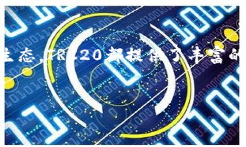 trc20能充吗  
TRC20, 加密货币, 钱包充值, 数字资产/guanjianci

什么是TRC20？
TRC20是基于波场（TRON）网络的一种代币标准，类似于以太坊的ERC20。通过TRC20标准发行的代币可以在波场网络上进行不同的交互和交易。这个标准的出现，不仅提升了波场网络的生态系统，同时也使得加密货币交易变得更加流畅和便捷。在TRC20平台上，你可以创建自己的数字资产，进行各种金融活动，比如交易、质押等。

TRC20能充吗？
“能充吗？”或许是你对TRC20代币的首要疑问，尤其是在面对各种钱包和交易所时。答案是肯定的，TRC20代币可以充值和转账。不过，具体能够充值在哪些钱包或交易所，则需根据各个平台的政策来看。

常见的TRC20钱包
市面上有许多支持TRC20代币的钱包，每种钱包都有其独特的特点。比如，市场上知名的钱包如波场钱包（Tron Wallet）、Atomic Wallet、Cobo Wallet等，它们都能轻松支持TRC20代币的充值与管理。

波场钱包是官方推出的钱包，值得信赖且使用简单。用户不仅可以存储TRC20代币，还可以参与波场生态中的各种活动，比如DApp、去中心化交易所（DEX）等。

如何进行TRC20充值
充值方法并不复杂，但你必须要做到以下几步：
ol
    li首先，选定一个支持TRC20的钱包或交易所。/li
    li在你的钱包中生成一个TRC20地址，每个TRC20代币都有一个独特的地址。/li
    li把你希望充值的TRC20代币从其他钱包或交易所转到你生成的地址上。/li
    li等待网络确认后，你就可以在你的钱包中查看到充值的代币了。/li
/ol

TRC20充值的注意事项
尽管充值过程较为简单，但仍有几点要注意：
ul
    listrong确认地址：/strong在进行充值前，一定要确认TRC20地址的准确性。地址一旦输入错误，代币可能会永久丢失。/li
    listrong网络费用：/strong在进行任何转账时，网络费用是不可避免的。在有些情况下，费用会因网络拥堵而有所不同，所以要预留一些额外的代币用于支付这些费用。/li
    listrong时间确认：/strong通常情况下，TRC20的转账确认速度非常快，但在某些特殊情况下，例如网络高峰期，可能会需要一些时间才能完成确认。/li
/ul

TRC20的应用场景
TRC20代币不仅可以充提，还具备其他许多重要的应用场景：
ul
    listrong去中心化金融（DeFi）：/strong随着区块链技术的不断发展，越来越多的DeFi平台开始支持TRC20代币。这让用户能够通过流动性挖矿、借贷等方式，更加灵活地管理自己的资产。/li
    listrong交易所交易：/strong许多加密货币交易所都支持TRC20交易，使得用户在不同平台之间快速切换。/li
    listrong参与DApp： /strong波场生态中有很多有趣的去中心化应用（DApp），用户可以使用TRC20代币参与各种活动，如游戏、投票、社交等。/li
    listrong质押与奖励：/strong很多平台允许用户质押TRC20代币，以此获取额外的收益。当用户选择在这些平台staking时，不仅可以获得奖励，还能参与到一定的治理中。/li
/ul

常见的问题
接下来，我将解答两个与TRC20充值相关的问题，希望能进一步帮助你理解。

问题1：为什么我的TRC20充值没有到账？
很多用户在充值过程中都会遇到这个问题，尽管通常情况下充值过程是顺畅的，但确实也有可能遇到延迟或其他问题。可能造成这种情况的原因有：
ul
    listrong网络拥堵：/strong在某些高峰期，网络的处理能力可能会遭到挤压，从而导致转账确认变慢，充值未能及时到账。/li
    listrong地址错误：/strong如果在转账时输入了错误的TRC20地址，代币将无法到账，而是转入到一个错误的地址。如果你没有备份这个地址，将无法恢复代币。/li
    listrong交易所处理延迟：/strong有些交易所可能需要进行更多的内部处理，这会导致到账的时间延长。你可以查看交易所的公告，了解他们的处理时间。/li
/ul
如果你的充值超出一个正常的时间范围，建议直接与钱包提供商或交易所的客服人员联系，了解具体的情况。

问题2：TRC20代币是否安全？
安全性是任何投资者都非常关心的问题，特别是在波场这种复杂的网络中。TRC20代币本身是基于区块链的，具有天然的不可篡改性，但用户的安全与否主要取决于以下几个方面：
ul
    listrong选择合适的钱包：/strong选择一个声誉良好的钱包非常重要。选择知名度高、用户反馈良好的钱包，可以大大降低被盗或丢失的风险。/li
    listrong私钥安全：/strong无论你使用什么类型的钱包，保证私钥的安全是至关重要的。私钥是你钱包的“钥匙”，一旦丢失，财富将难以挽回。/li
    listrong保持软件更新：/strong很多钱包和交易所会定期更新，以修补潜在的安全漏洞。确保你所用的工具始终保持最新版本，可以有效防止安全隐患。/li
    listrong警惕诈骗：/strong在加密货币领域，诈骗行为屡见不鲜。确保在正规的渠道进行交易，警惕那些看似“过于美好”的投资机会。/li
/ul
总的来说，只要你遵循安全实践，TRC20代币仍然是相对安全的数字资产。

总结
TRC20是波场网络上一个非常实用的代币标准，充值和转账都具有较高的灵活性和便捷性。不论你是想进行简单的转账、参与DeFi项目还是参与DApp生态，TRC20都提供了丰富的应用场景。 
在开始使用之前，了解如何安全地充值和操作是非常重要的，通过遵循本指南中的基本原则，希望能帮助你更好地管理和使用你的TRC20资产。 

如果你有更多的问题，欢迎随时与我交流，我们可以继续探讨跟加密货币相关的各种知识。