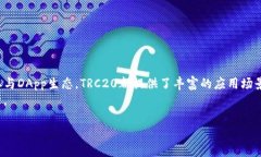trc20能充吗  TRC20, 加密货币