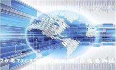 ### ERC20与TRC20的主要区别，