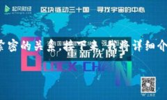 在区块链和加密货币的世