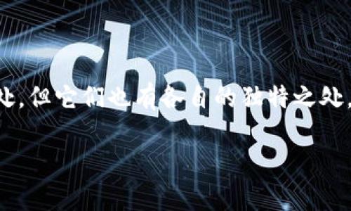 在当前的数字资产和区块链技术中，DRC20和TRC20分别代表了两个不同的网络标准，这些网络标准为不同的区块链生态系统提供了功能和特性。尽管它们有相似之处，但它们也有各自的独特之处。下面，我们将详细探讨这两个网络的定义、特点、以及它们之间的区别。随着我们深入了解这些概念，希望投资者和普通用户都能更好地理解这两个网络的应用和潜力。

### DRC20与TRC20：全面解读数字资产网络标准